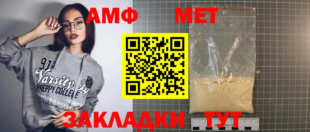 Амфетамин VHQ Тулун