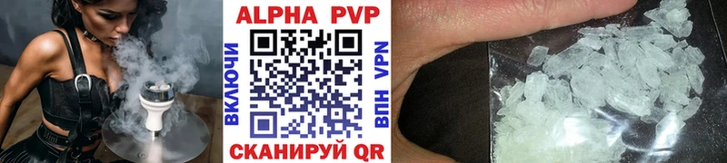 Alpha-PVP Соль площадка состав Тулун