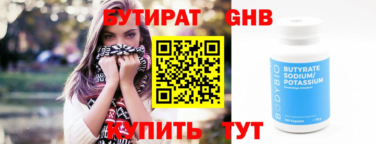 БУТИРАТ буратино  Вход с VPN  Тулун 