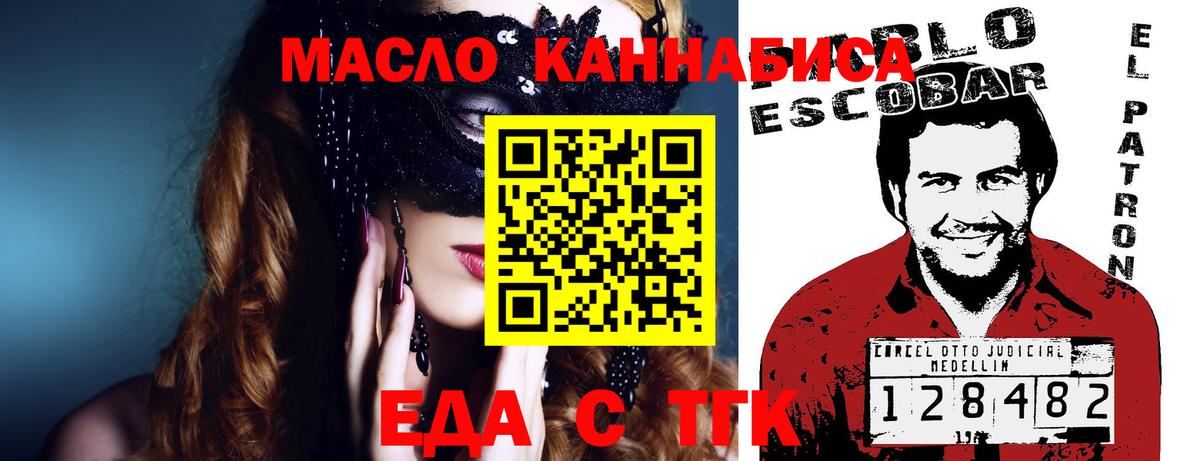 Тулун  Еда ТГК марихуана  Вход с VPN 