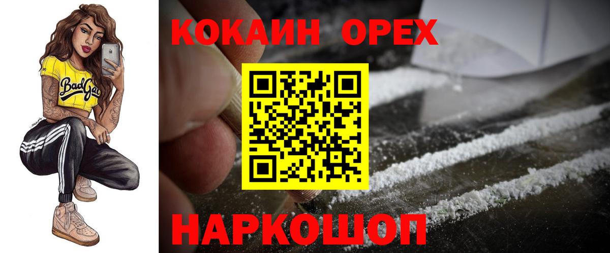 Тулун  Кокаин Fish Scale  Кокаин 99%  Вход с VPN 
