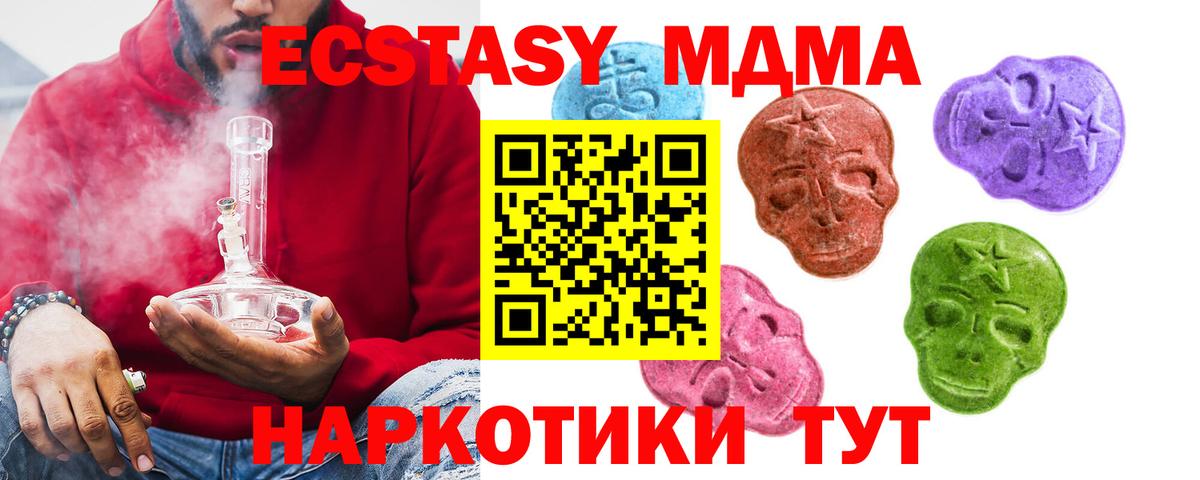 Экстази 280 MDMA  Ecstasy бентли  Вход с VPN  ЭКСТАЗИ  Тулун 