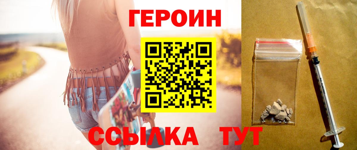 Тулун  ГЕРОИН афганец  Вход с VPN 