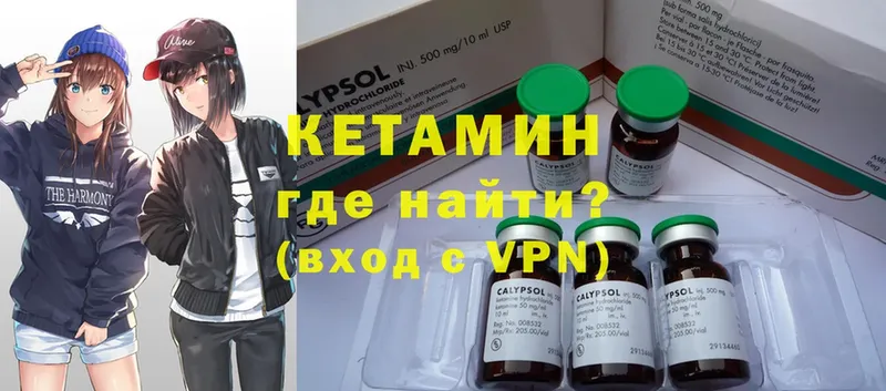 КЕТАМИН ketamine  Тулун 