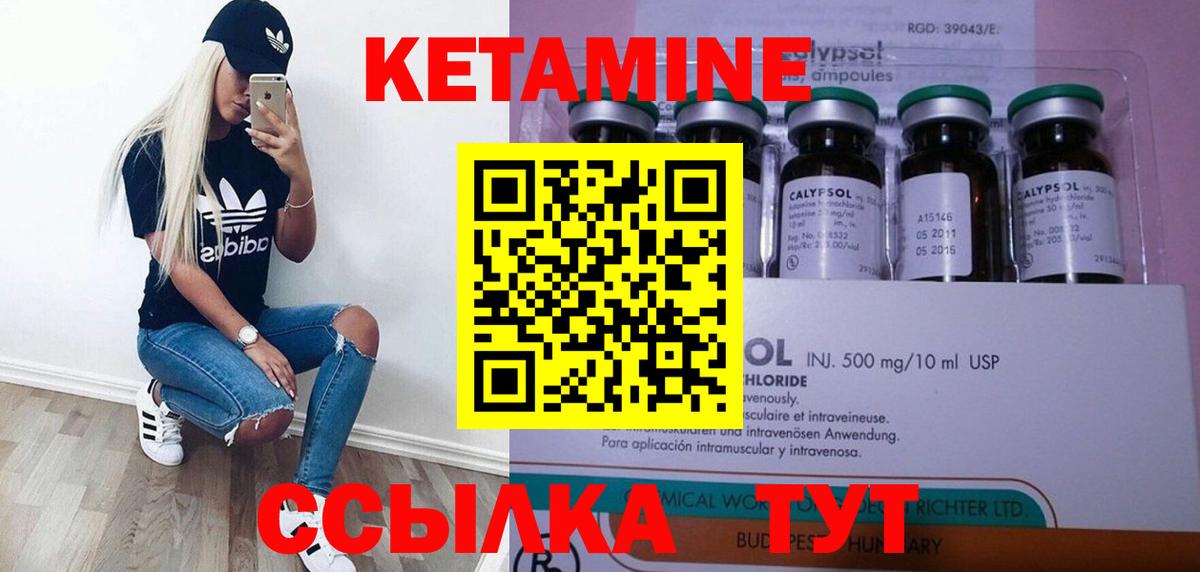 Кетамин VHQ Тулун