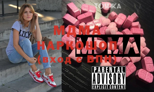 МДМА Сосновоборск