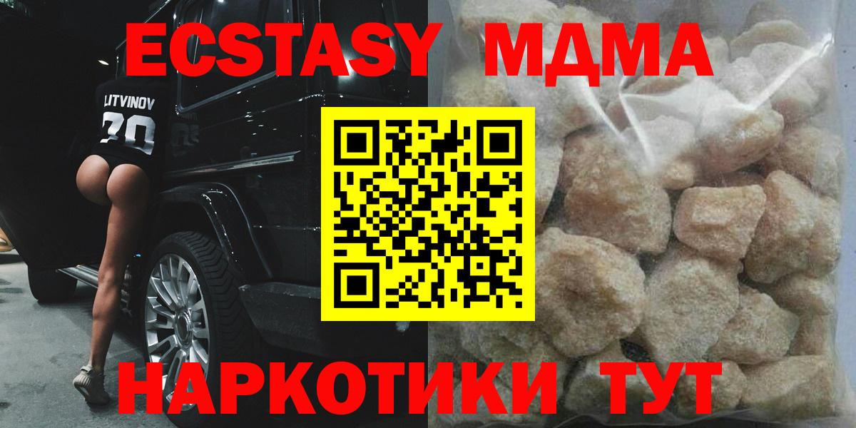 МДМА crystal Тулун