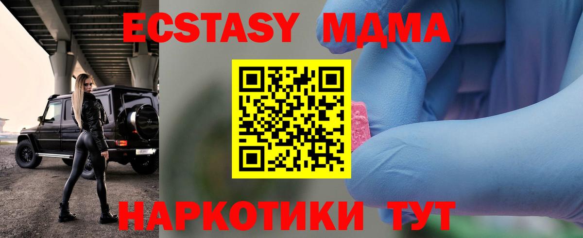 Тулун  MDMA crystal  Вход с VPN 