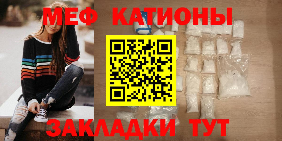 Меф мяу мяу  Вход с VPN  Тулун  МЯУ-МЯУ  Мефедрон мука 