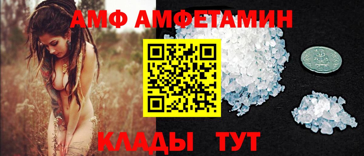 Метамфетамин витя Тулун