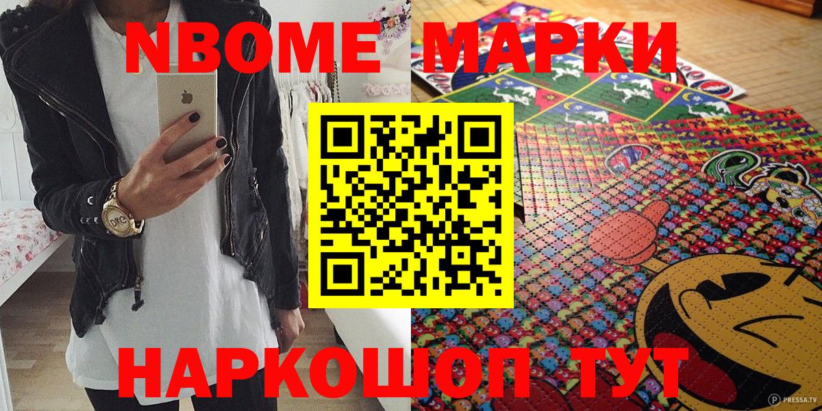 Наркотические марки 1,5мг Тулун